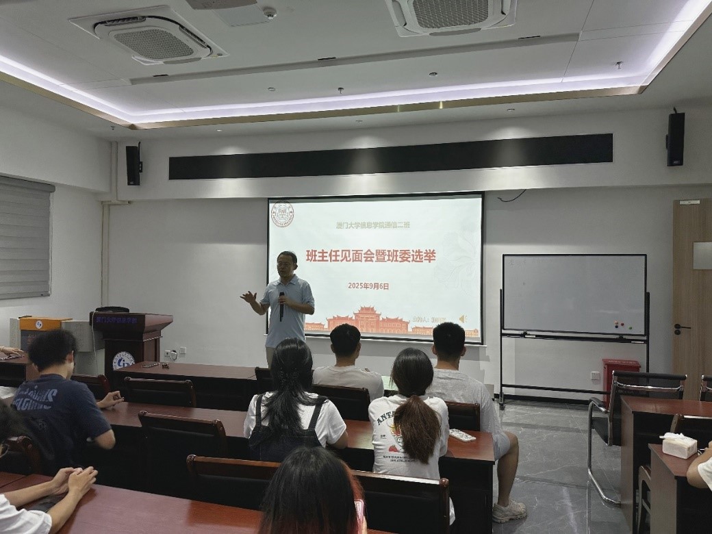 2024级2班班会